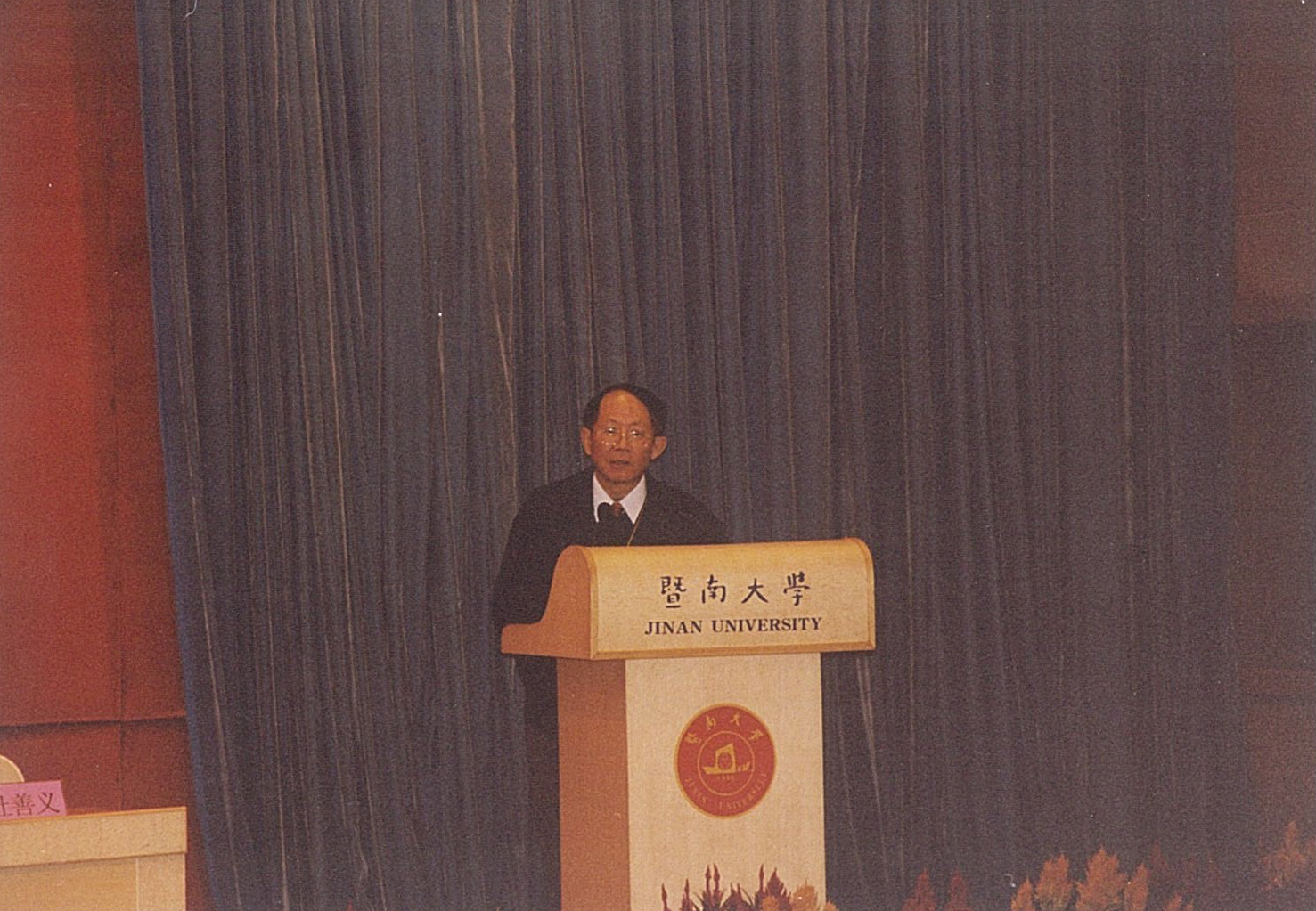 第六、七届理事会扩大会议在广州暨南大学召开（2002年11月21日-24日），白以龙出席会议。
