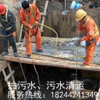 抽污水，污水清运