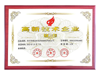 山东省高新技术企业首图