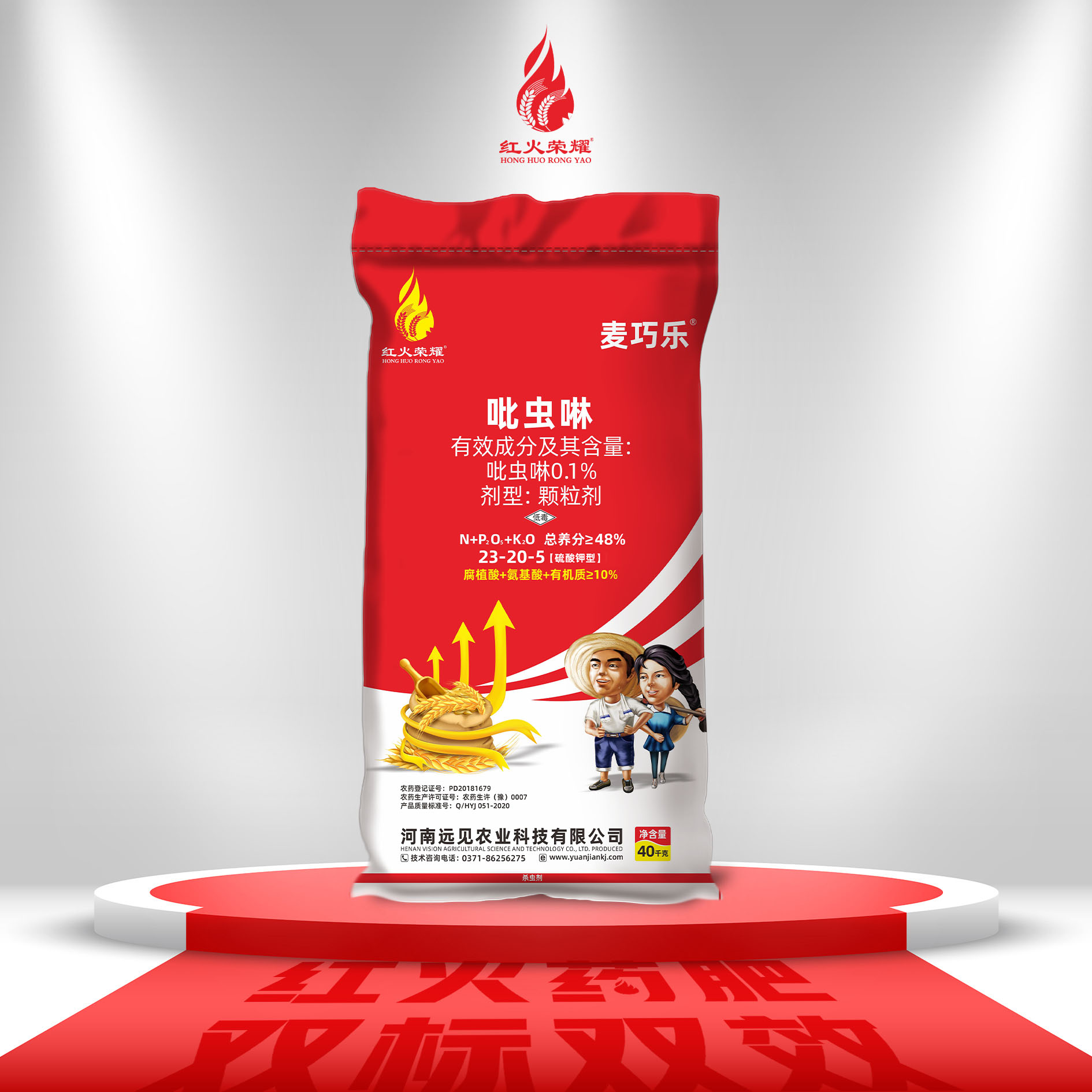 麦巧乐-0.1-吡虫啉【23-20-5