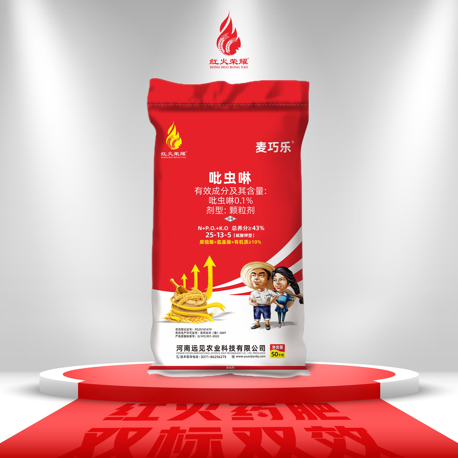 麦巧乐-0.1-吡虫啉【25-13-5