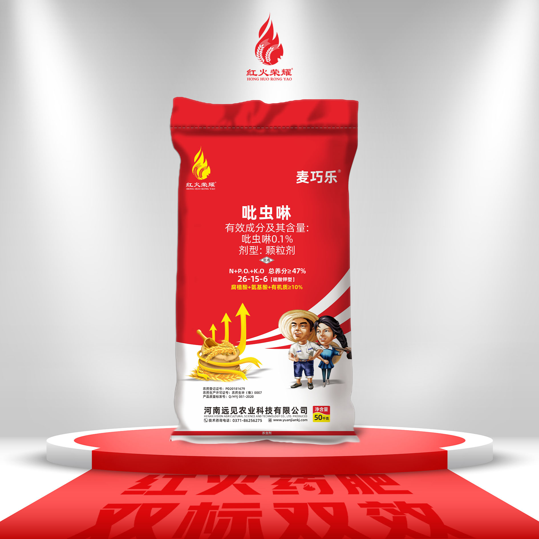 麦巧乐-0.1-吡虫啉【26-15-6