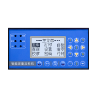 蓝色控制仪-1