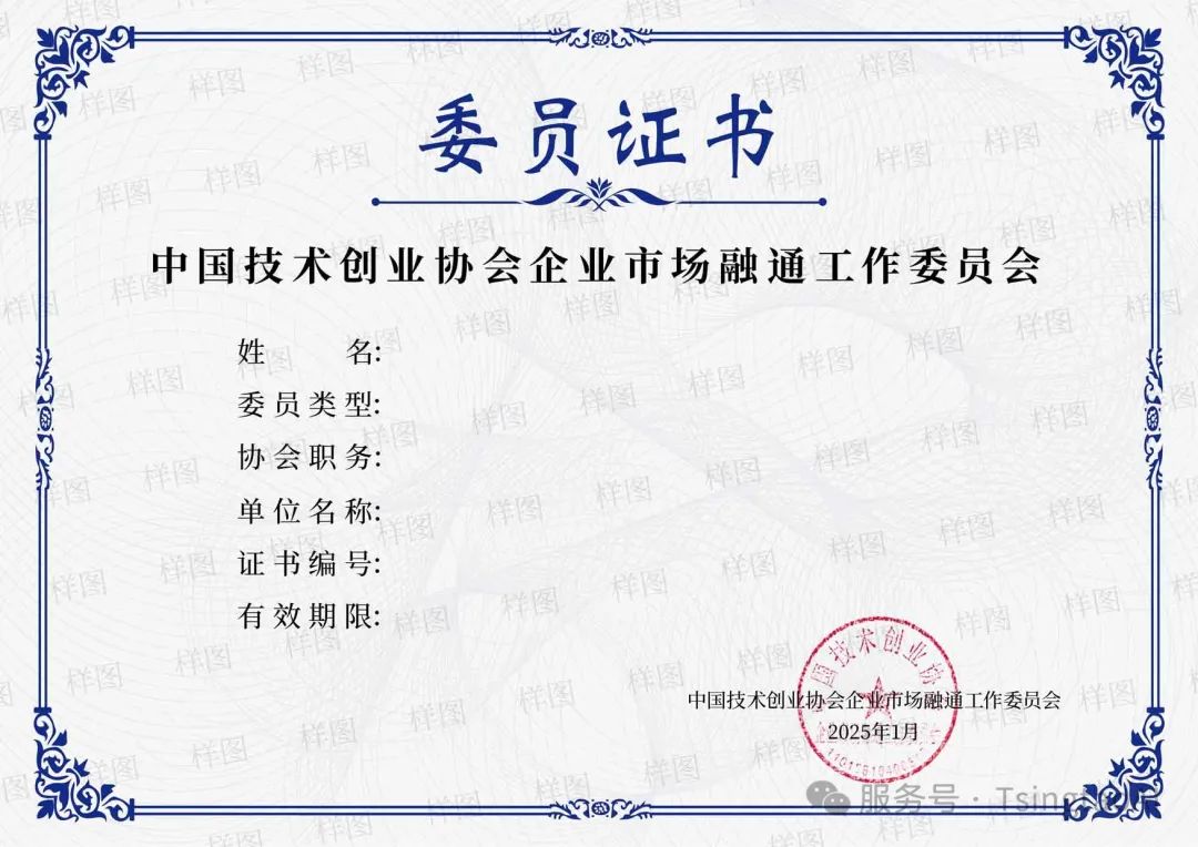 1730949403843个人委员证书样图.jpg