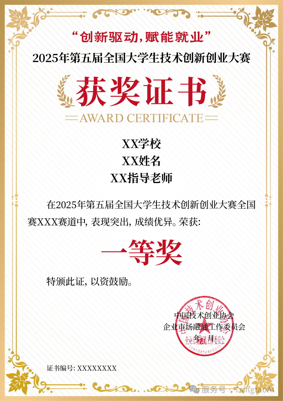 1743557197602国赛获奖证书.png