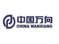 万向
