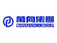 万向集团