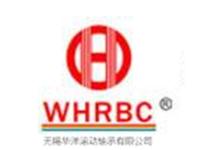 无锡华洋滚动轴承有限公司