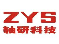 轴研科技