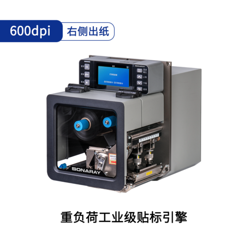 实诺锐贴标引擎模组,实诺锐打印引擎,打印引擎右侧/左侧,热敏/热转印打印引擎