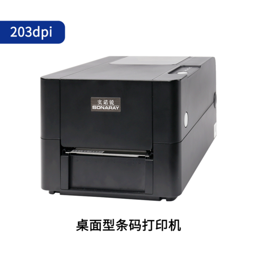 实诺锐桌面打印机,实诺锐打印机,桌面打印机,热敏/热转印条码打印机