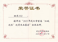江城优米珈禾102