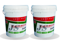 聚合物水泥JS防水涂料-3