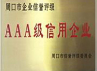 资质荣誉-12