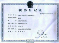 资质荣誉-5