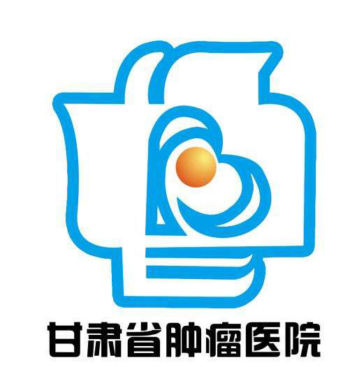 图标-官网-甘肃省肿瘤医院图标-官网