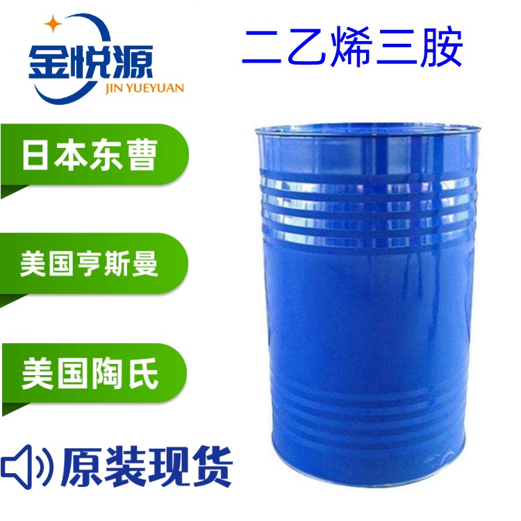 二乙烯三胺主图