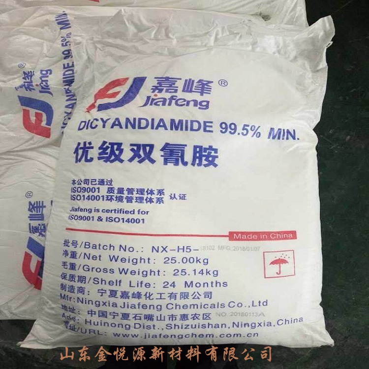 双氰胺1