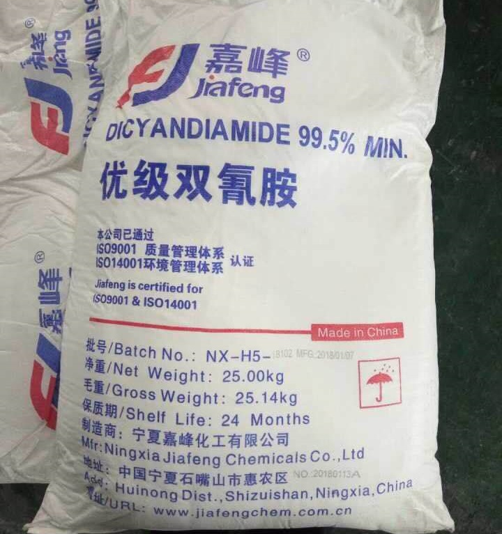 双氰胺
