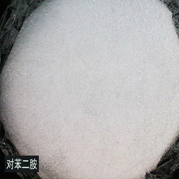 对苯二胺5