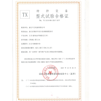 荣誉资质1