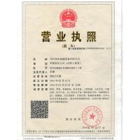荣誉资质2