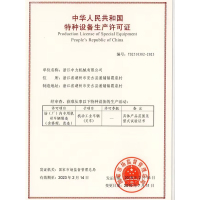 荣誉资质3