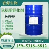 睿源205