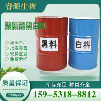 睿源黑白料
