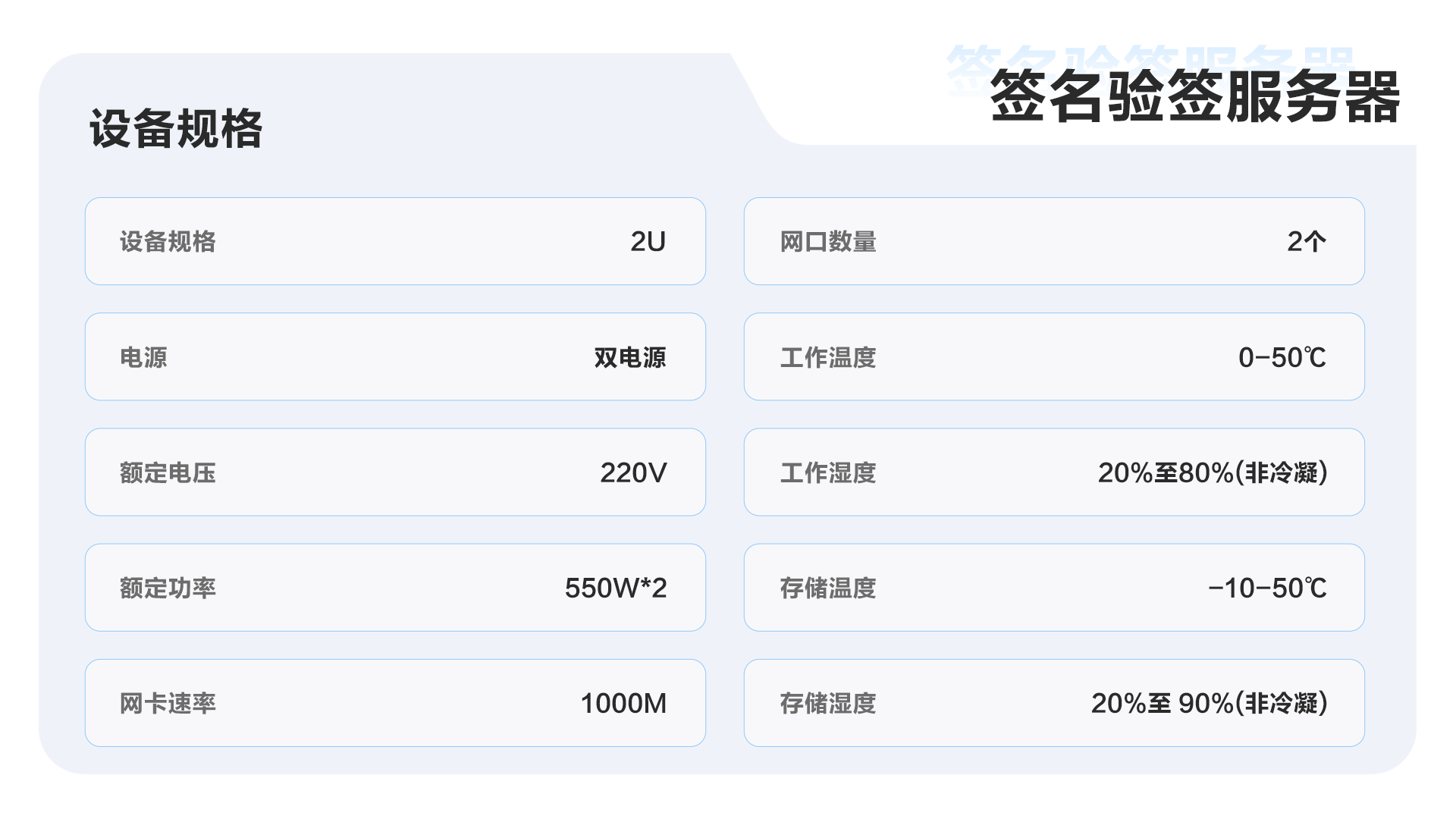 博雅中科-北京信息技术有限公司-签名验签服务器-7、主图-签名验签服务器