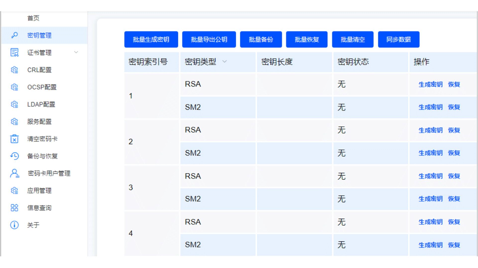 博雅中科-北京信息技术有限公司-签名验签服务器-8、主图-签名验签服务器