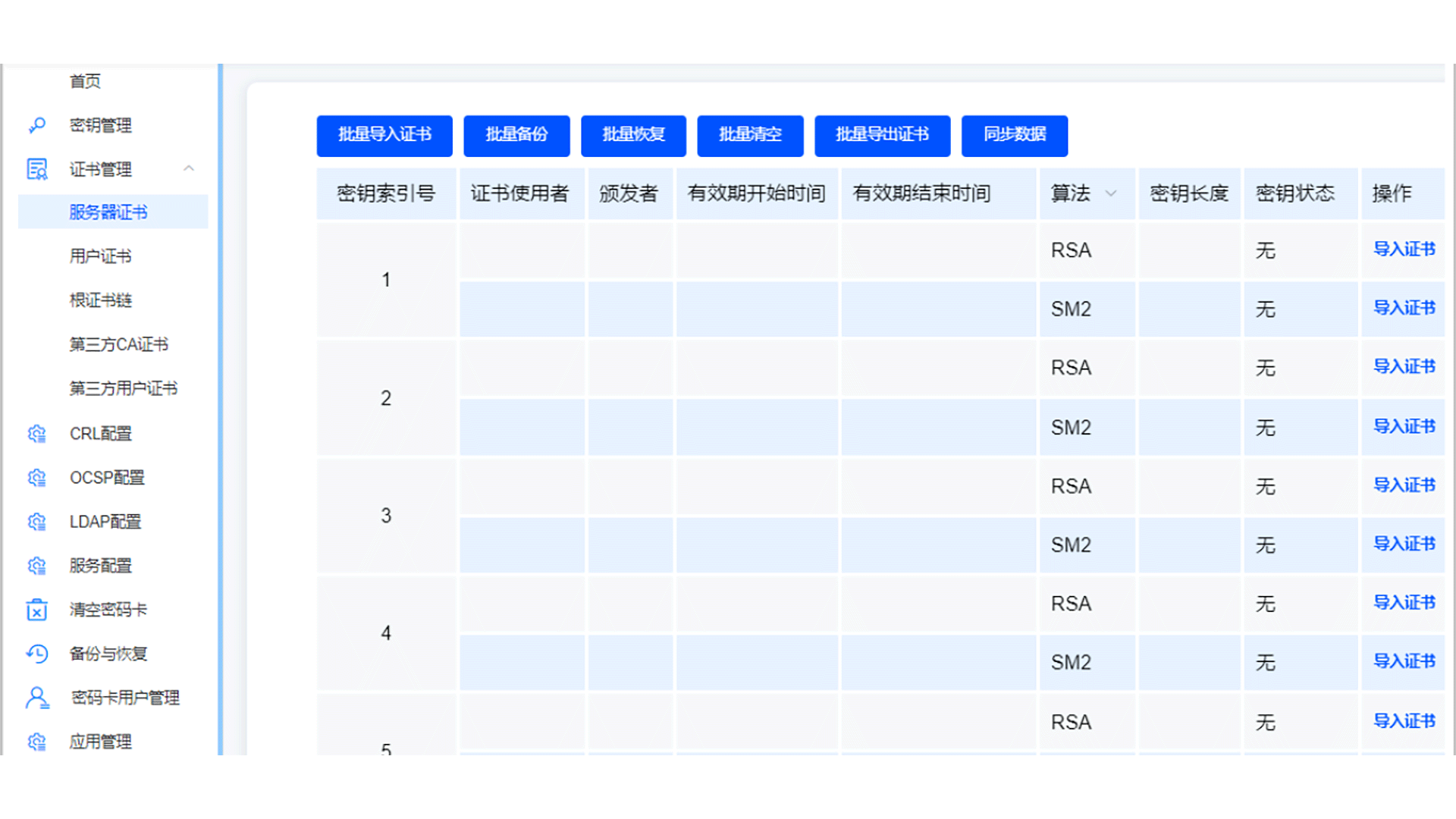 博雅中科-北京信息技术有限公司-签名验签服务器-9、主图-签名验签服务器