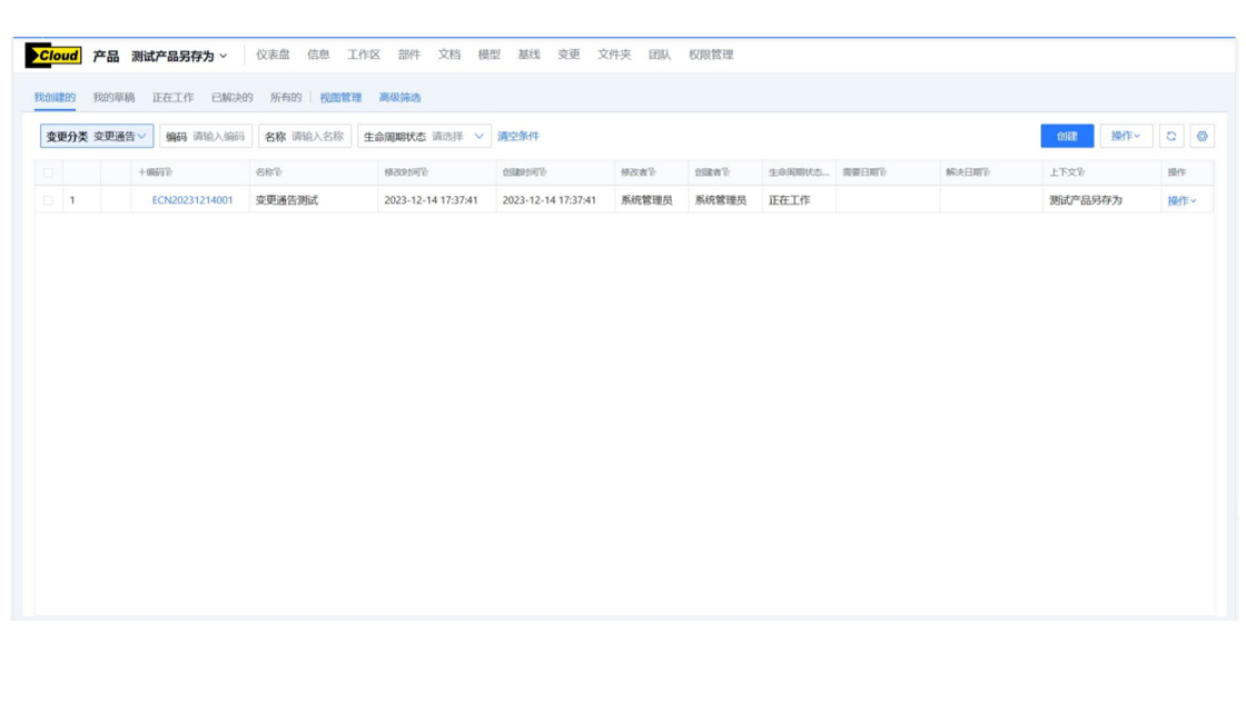 上海易立德信息技术有限公司主图-7、主图-易立德PDM产品