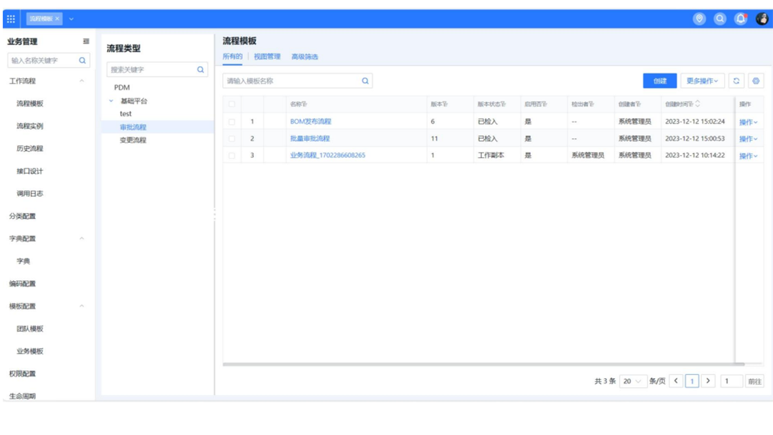 上海易立德信息技术有限公司主图-9、主图-易立德PDM产品