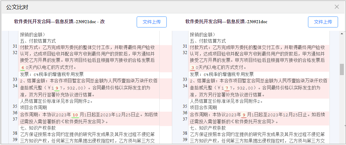 7、主图-智能查重，分析比对