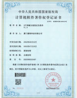 热敏头视觉定位软件V1.0著作权