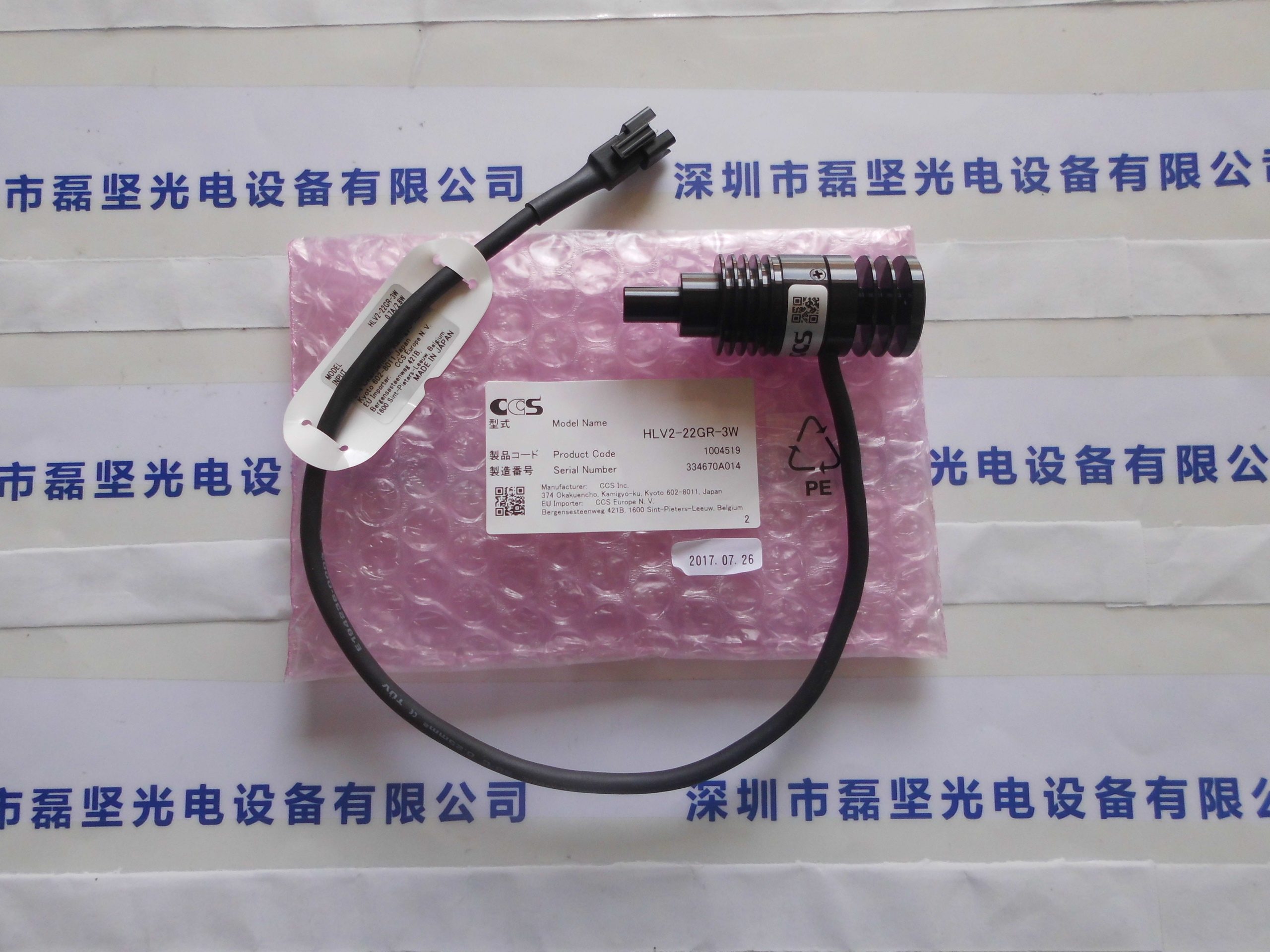 HLV2-22GR-3W