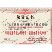 资质荣誉-5-