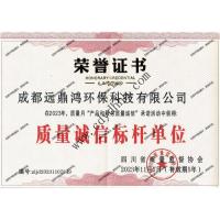 资质荣誉-6-