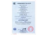 长通集团CCC2