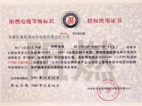 长通集团荣誉证书2