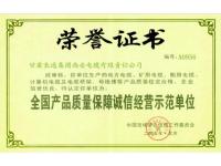 长通集团荣誉证书5