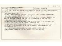 长通集团生产许可证2