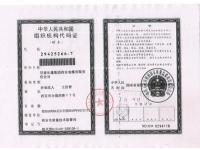 长通集团组织机构代码