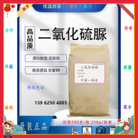 二氧化硫脲13-1-1