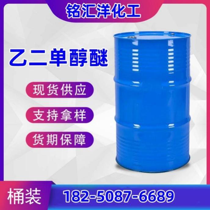 乙二单醇醚