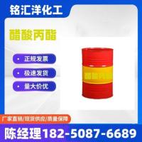 醋酸丙酯