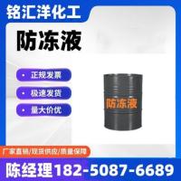 防冻液