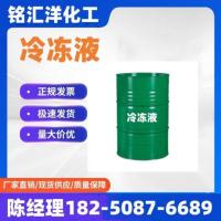 冷冻液