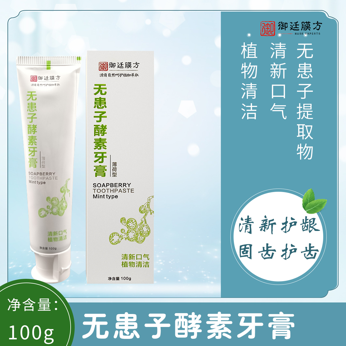 牙膏